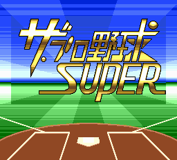 Pro Yakyuu Super, The